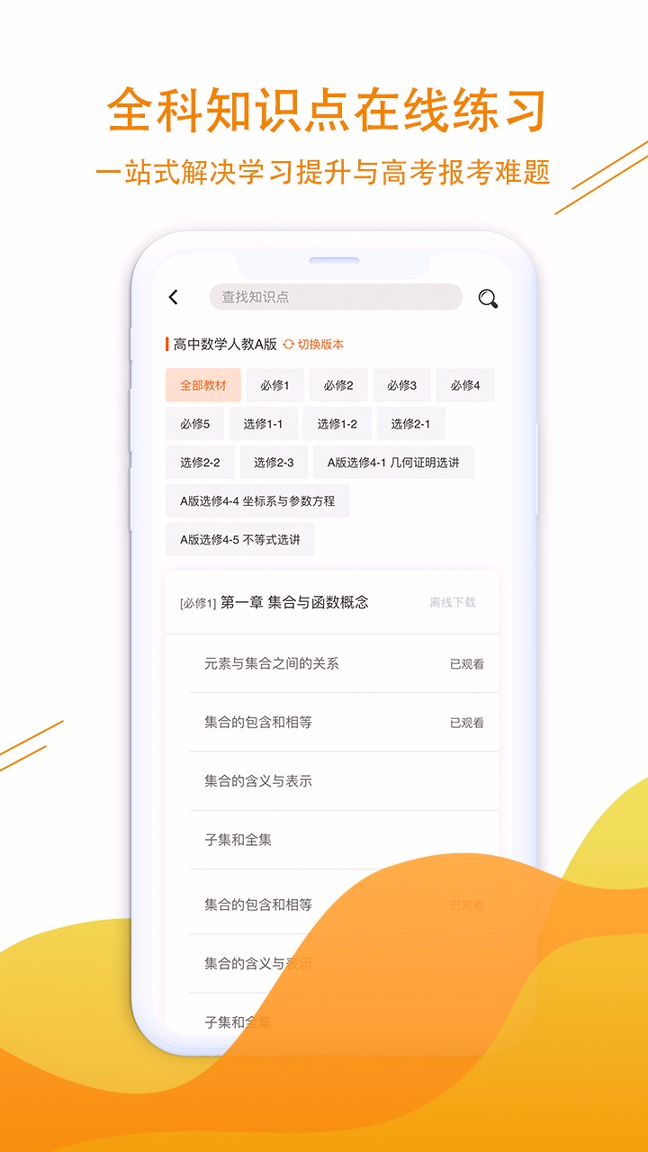 新学涯游戏截图3