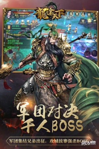 龙途天下游戏截图4