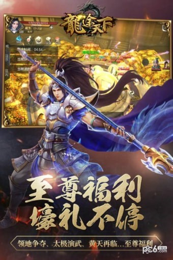 龙途天下游戏截图2
