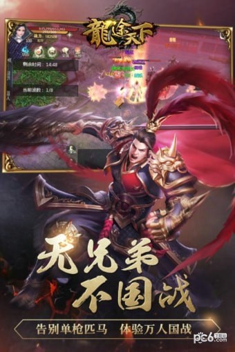 龙途天下游戏截图1