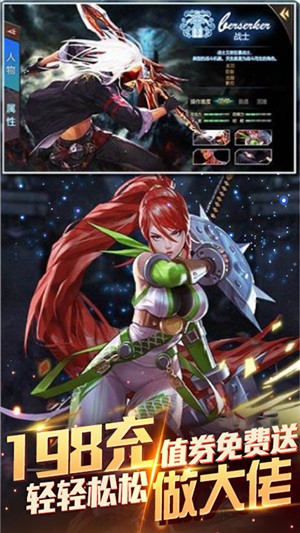 龙之战歌无限元宝版游戏截图4