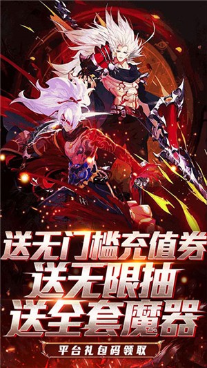 龙之战歌无限元宝版游戏截图3