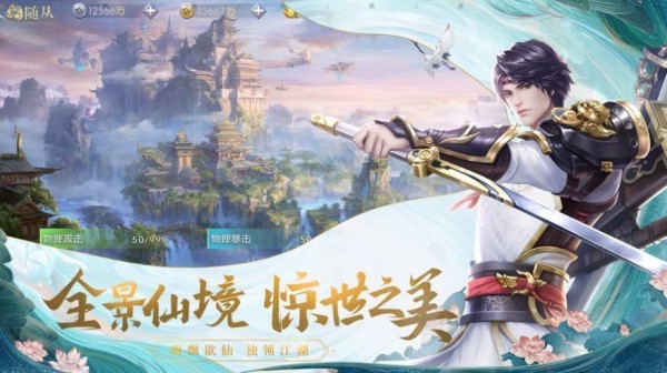 独道天师游戏截图3