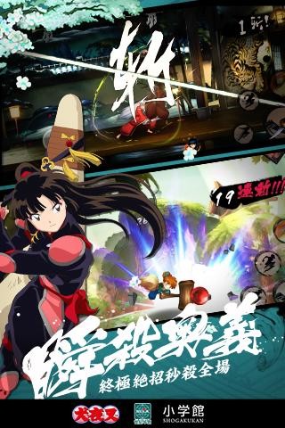 犬夜叉觉醒九游版游戏截图3