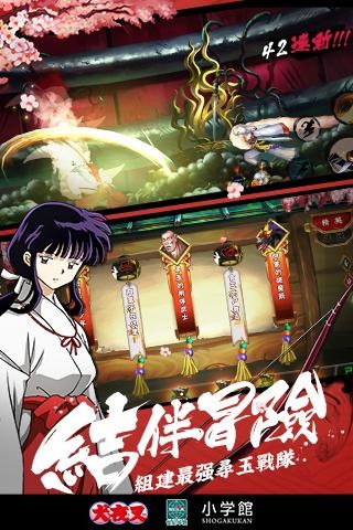 犬夜叉觉醒九游版游戏截图2