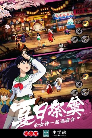 犬夜叉觉醒九游版游戏截图1