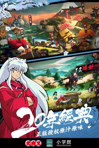 犬夜叉觉醒九游版游戏截图5