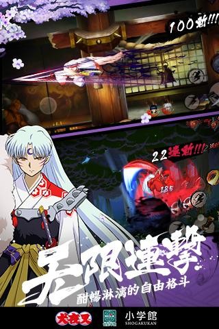 犬夜叉觉醒九游版游戏截图4