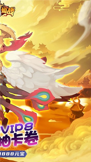 全民仙战商店版游戏截图5