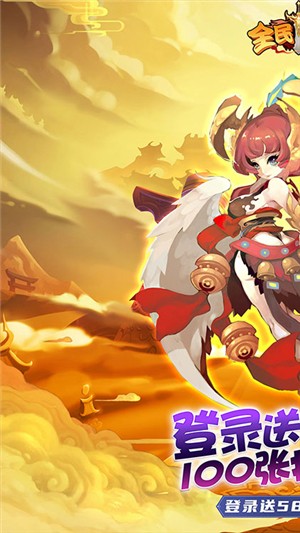 全民仙战商店版游戏截图1