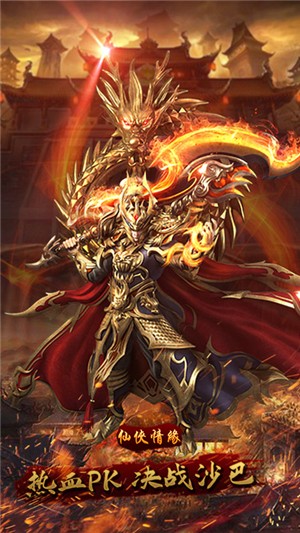 仙侠情缘游戏截图2