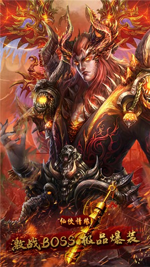 仙侠情缘游戏截图4