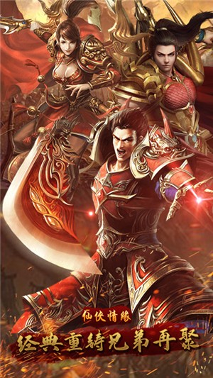 仙侠情缘游戏截图1