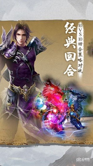 星剑武神游戏截图3