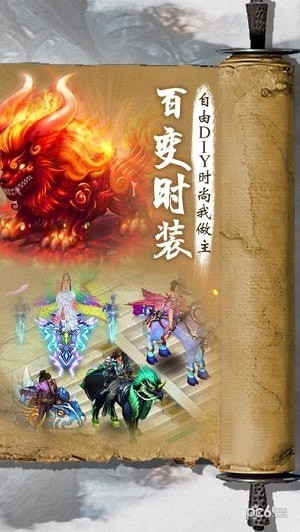 星剑武神游戏截图1