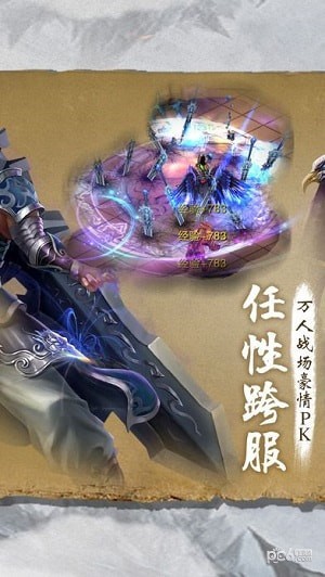 星剑武神游戏截图2