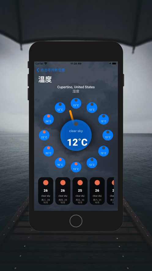 天气时钟游戏截图1