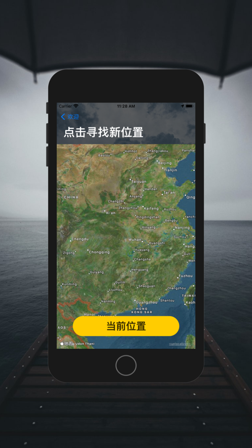 天气时钟游戏截图2