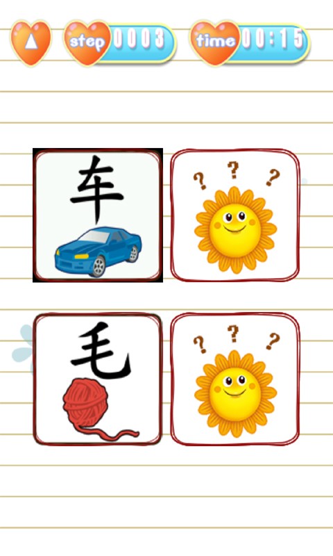 宝宝益智早教巴士精选游戏截图3