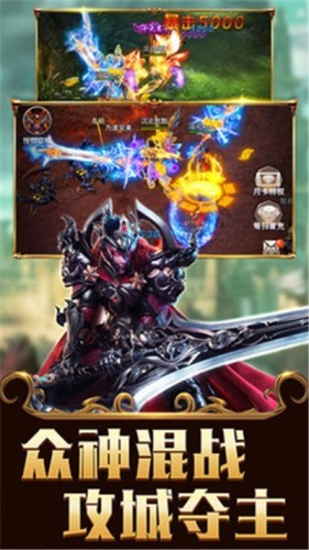 天魔录游戏截图2