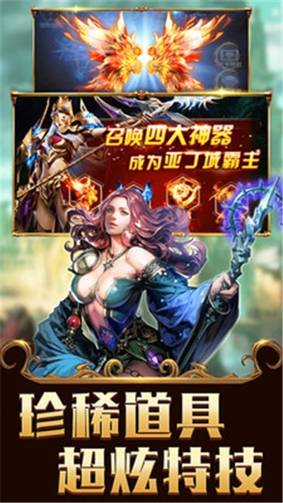 天魔录游戏截图3