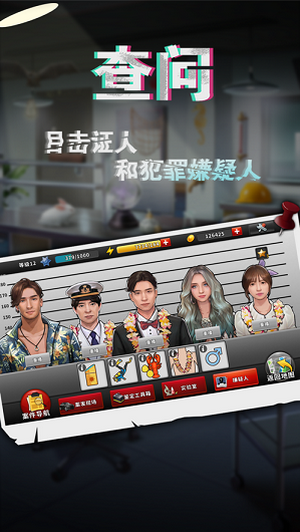 唐人街侦探游戏截图3