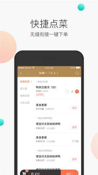 美团服务员游戏截图3