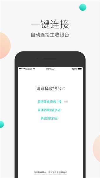 美团服务员游戏截图1