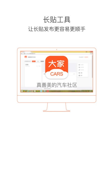 大家cars游戏截图4