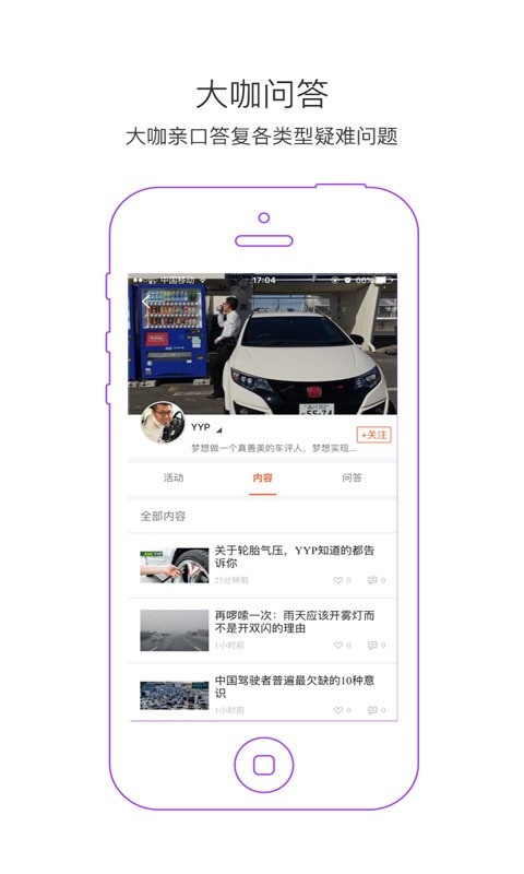 大家cars游戏截图1