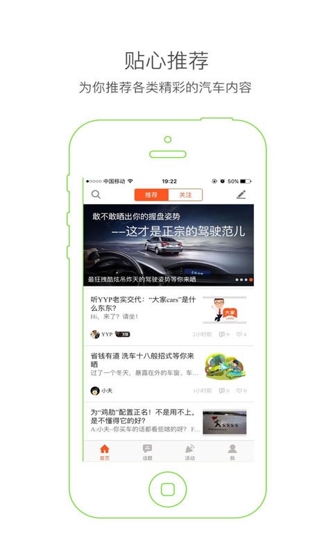 大家cars游戏截图2