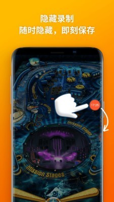 乐秀录屏大师游戏截图3