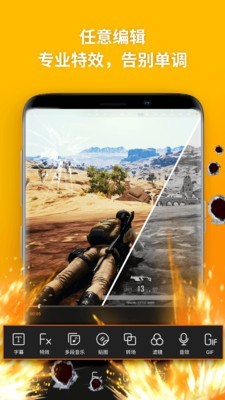 乐秀录屏大师游戏截图2