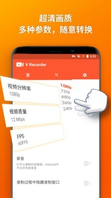 乐秀录屏大师游戏截图4