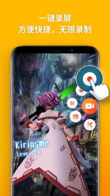 乐秀录屏大师游戏截图1