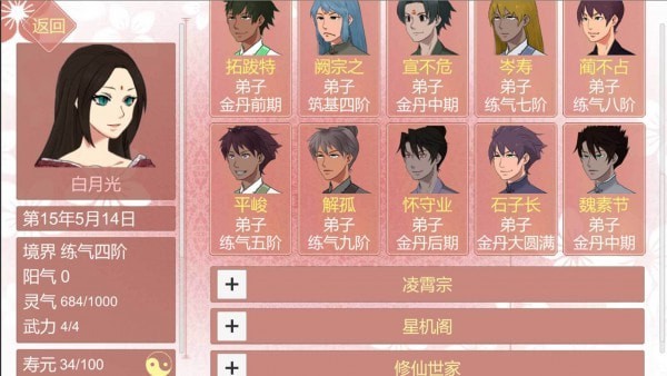 海王模拟器游戏截图1