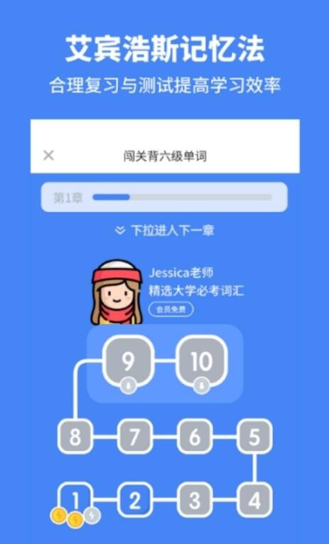 考神君英语游戏截图1