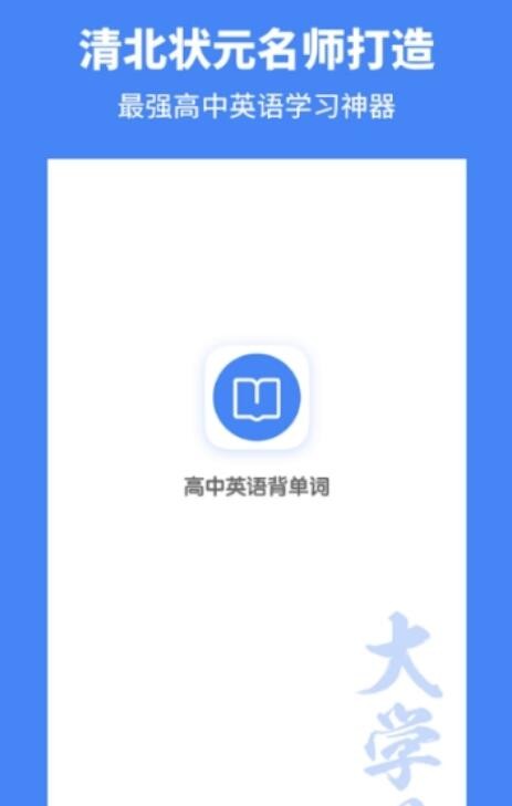 考神君英语游戏截图3