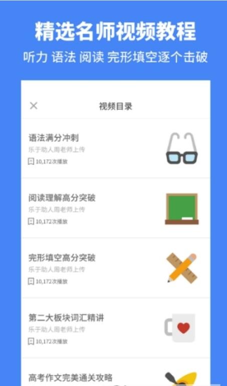 考神君英语游戏截图4