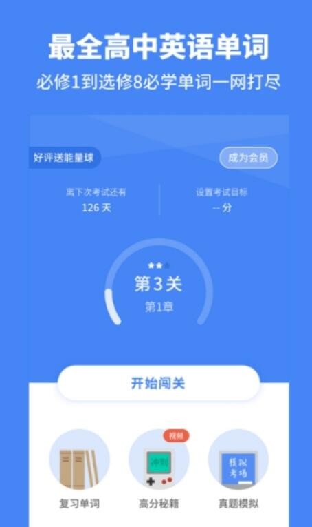 考神君英语游戏截图2
