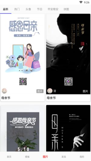 美片剪辑游戏截图1