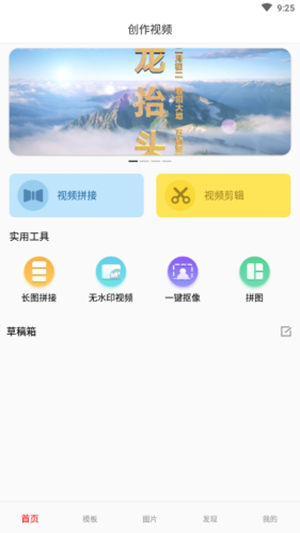 美片剪辑游戏截图3