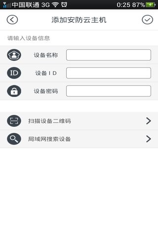 龙越智能游戏截图2