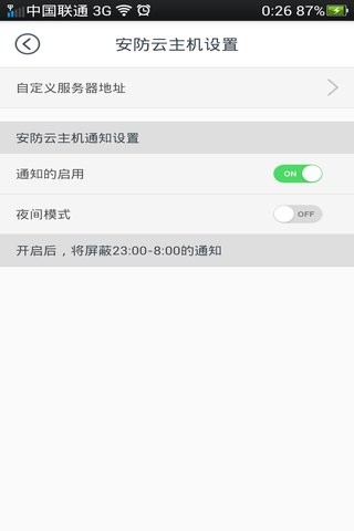 龙越智能游戏截图4