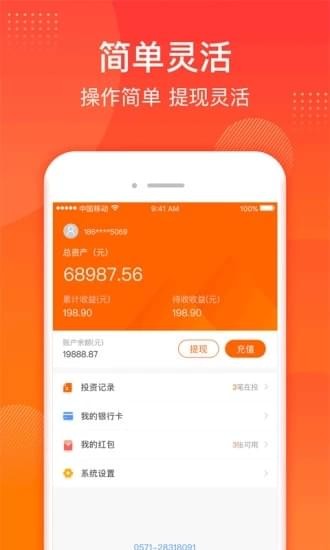 麦麦理财游戏截图3