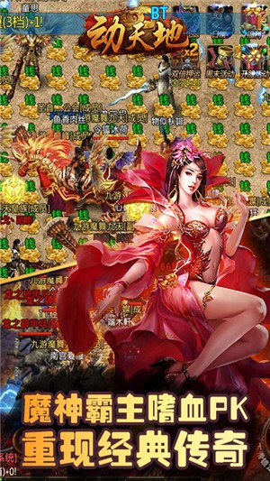 动天地永抽版游戏截图1