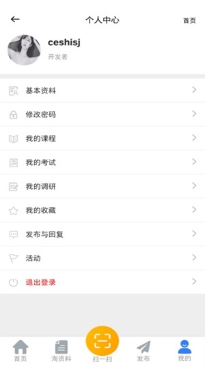 东富龙游戏截图3