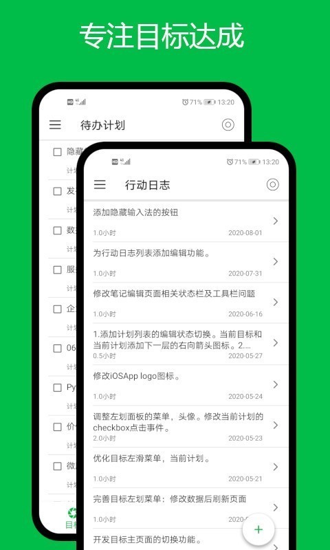 专注目标游戏截图2