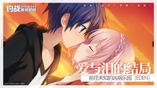 约战凛绪轮回游戏截图1