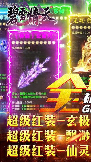 碧雪情天变态版游戏截图3